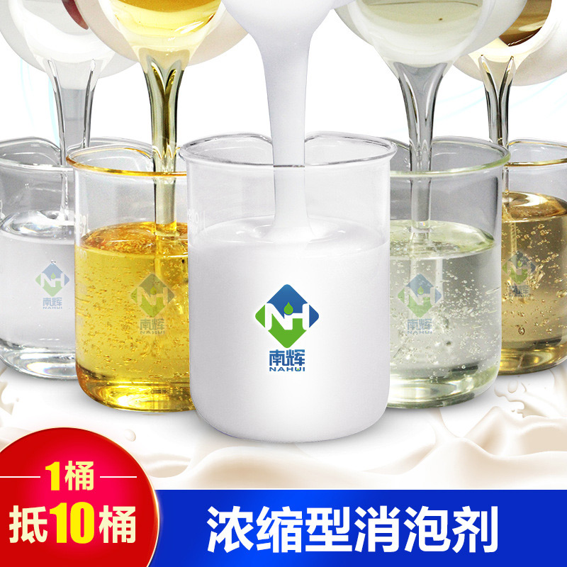 （圖：南輝水處理消泡劑特點）