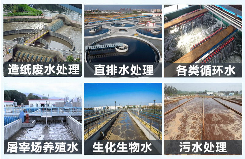 (圖:氨氮廢水處理消泡劑產品應用)