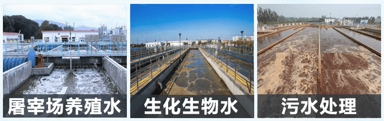 (圖:污泥處理消泡劑產(chǎn)品應(yīng)用)