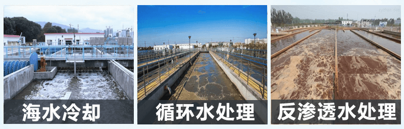 （圖：海水冷卻消泡劑產(chǎn)品應(yīng)用）