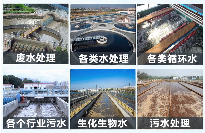 (圖:工業(yè)生產(chǎn)污水處理消泡劑產(chǎn)品應用)