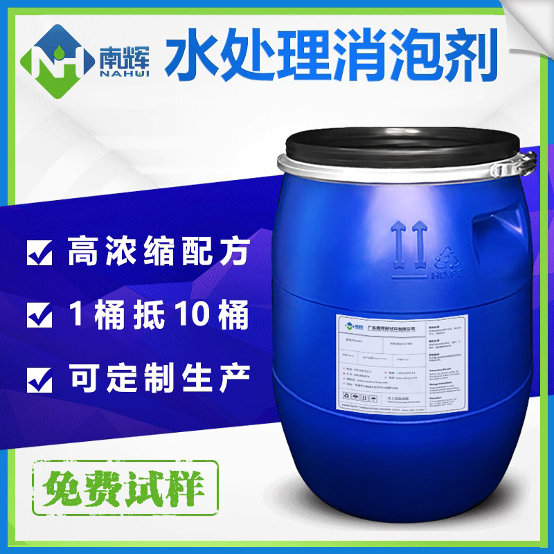 （圖：水處理消泡劑包裝）